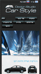 Mobile Screenshot of carstyle.co.il